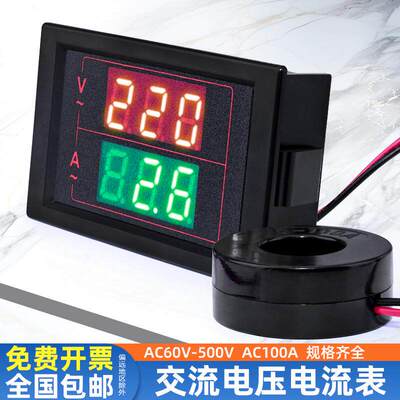 交流电压电流表头D85-5035VD双显220v380三相AC50-500V外置互感器