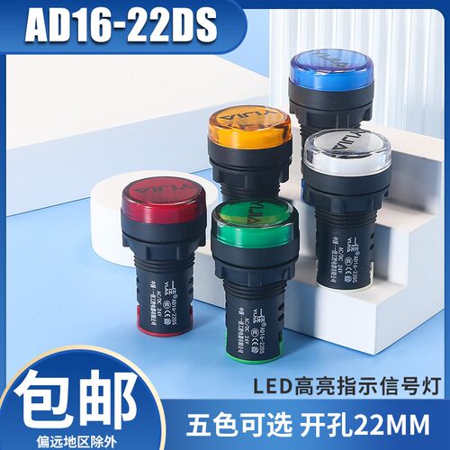 一佳电源指示灯指示灯