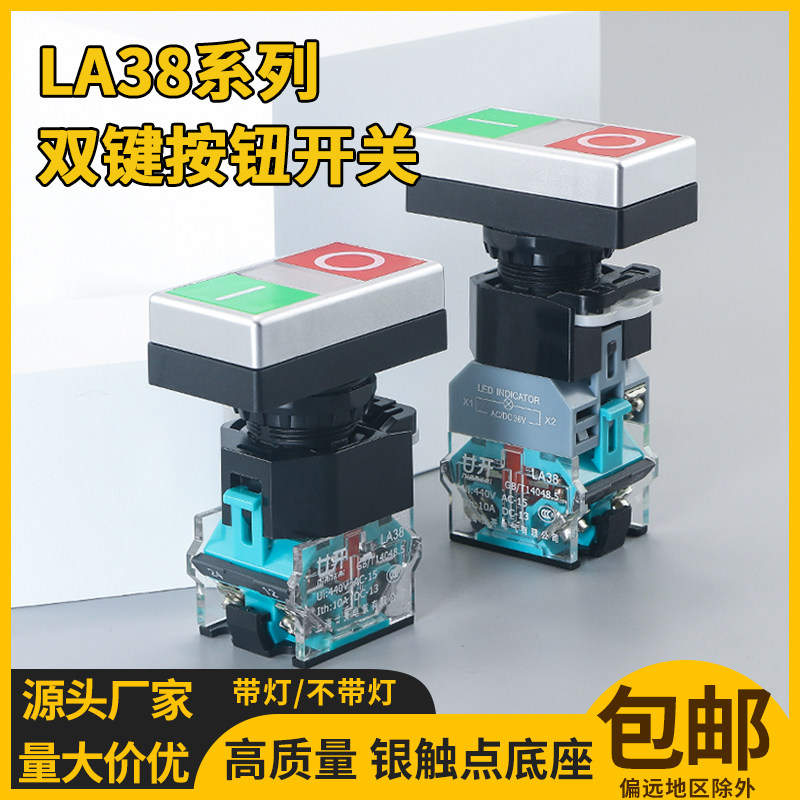 自复位带灯开关按钮开关