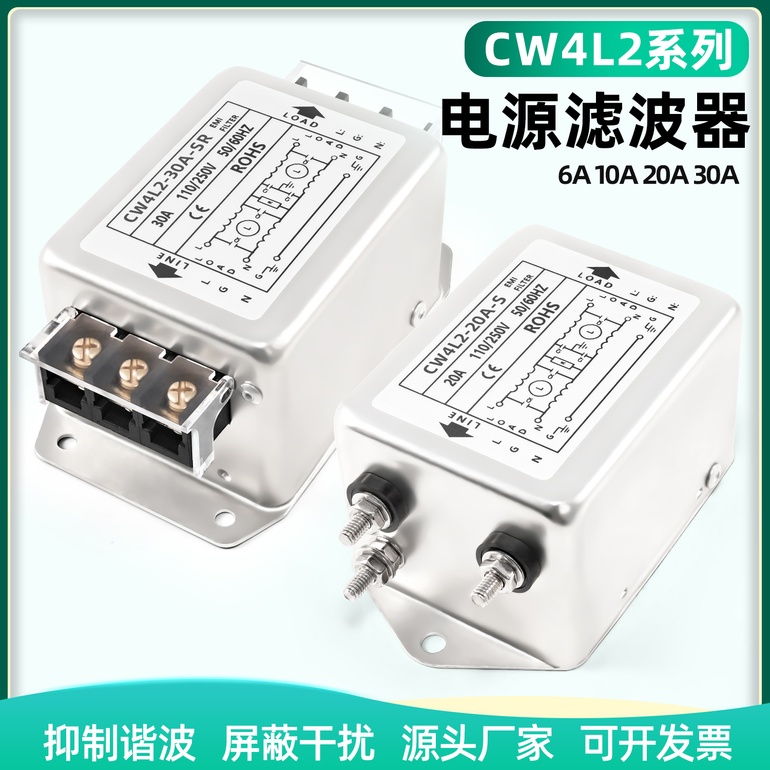 单相双级交流电源滤波器