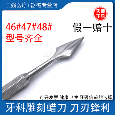 伟荣正品雕刻蜡块石膏技工蜡刀48