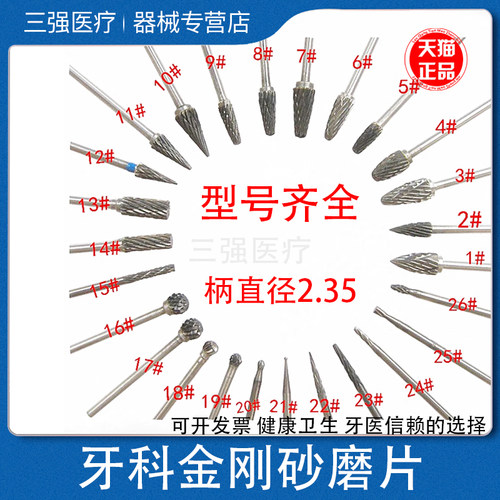 钨钢磨头技工打磨头打磨机菠萝钻