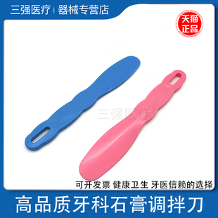 牙科一次性调刀塑料调刀富士离子调拌棒口腔粘固粉调刀蓝色小调刀