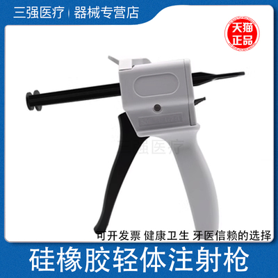 硅胶枪沪鸽硅橡胶印模材料