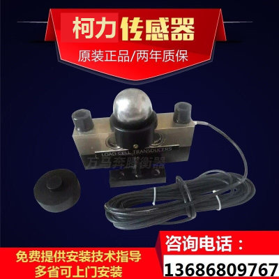 新品（）柯力汽车衡QS-D30地磅称重传感器60吨/80吨100吨/120吨/1