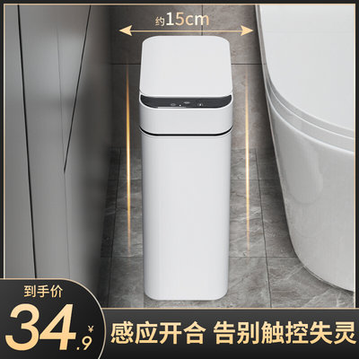 智能感应式垃圾桶家用客厅厨房厕所卫生间带盖全自动电动轻奢纸篓
