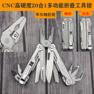 华尔纳巨轮CNC数控精密高硬度多功能工具钳折叠刀便携户外装备EDC