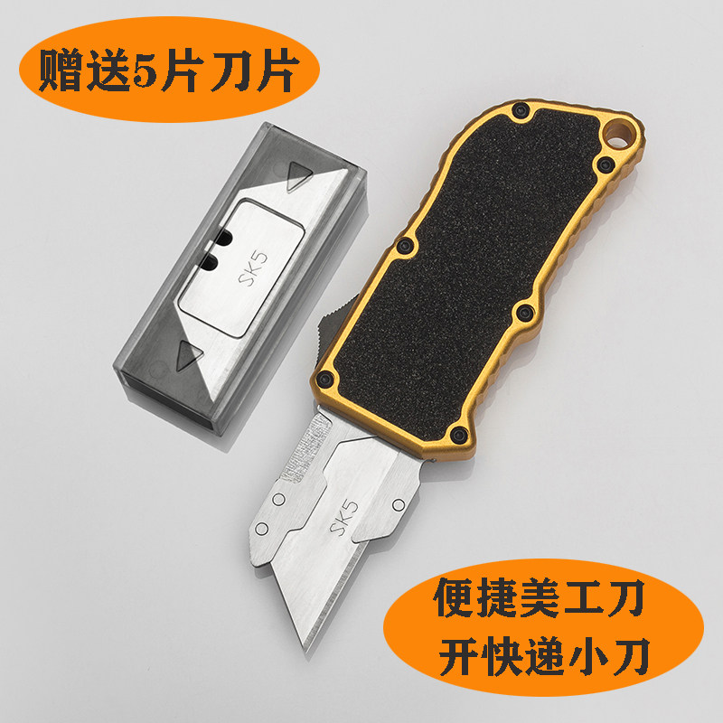 铝合金便携式美工刀壁纸刀电线剥皮刀便携单手快开拆快递箱小刀