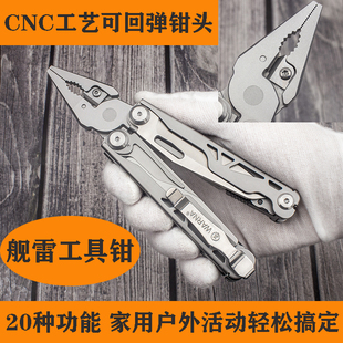 华尔纳舰雷CNC数控精雕钳头高硬度多功能工具钳户外露营应急装备