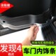 适用于路虎c发现者4车门内饰条发现4内门板饰条亮条内饰改装 配件