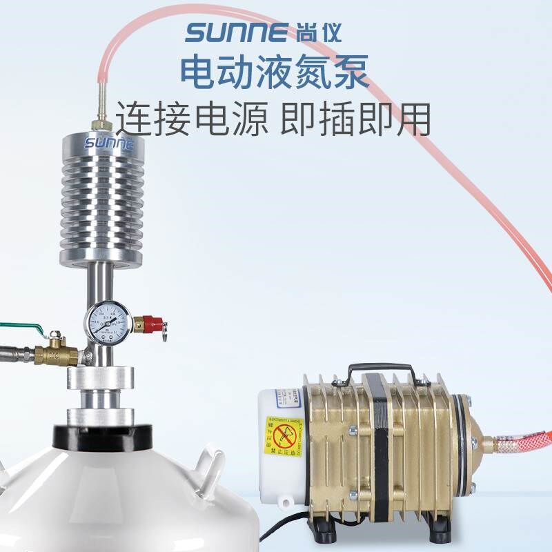尚仪低温液氮罐运输型3/10/20/30/50L泵科Q学实验容器保温桶冷冻