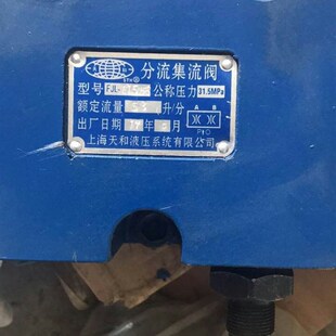 FJvL L8H L20H FJL L15H L10H 同步阀分流集流阀FJL