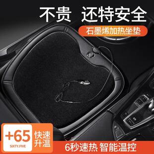 传祺汽车加热坐垫M8/E8/M6/GS4/GS8/GS3影豹冬季车载座椅电热垫子