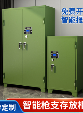 武器存放柜枪支防盗保险柜枪弹一体柜枪柜弹药柜智能联网密码柜