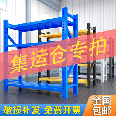 集运仓专拍~加厚仓储货架简易货架多层置物架超强承重家用铁架子