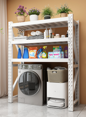 家庭用阳台储物货架卫生间洗衣机上方架子物品置物架多层收纳架