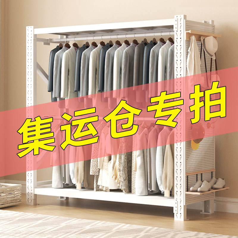 集运仓家用晾衣挂衣服仓库货架衣柜服装店展示架靠墙储物架多层置