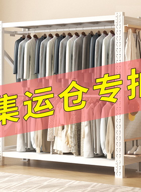 集运仓家用晾衣挂衣服仓库货架衣柜服装店展示架靠墙储物架多层置