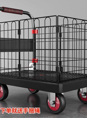 带围栏平板小推车静音拉货小拖车可折叠家用快递手推车便捷搬运车