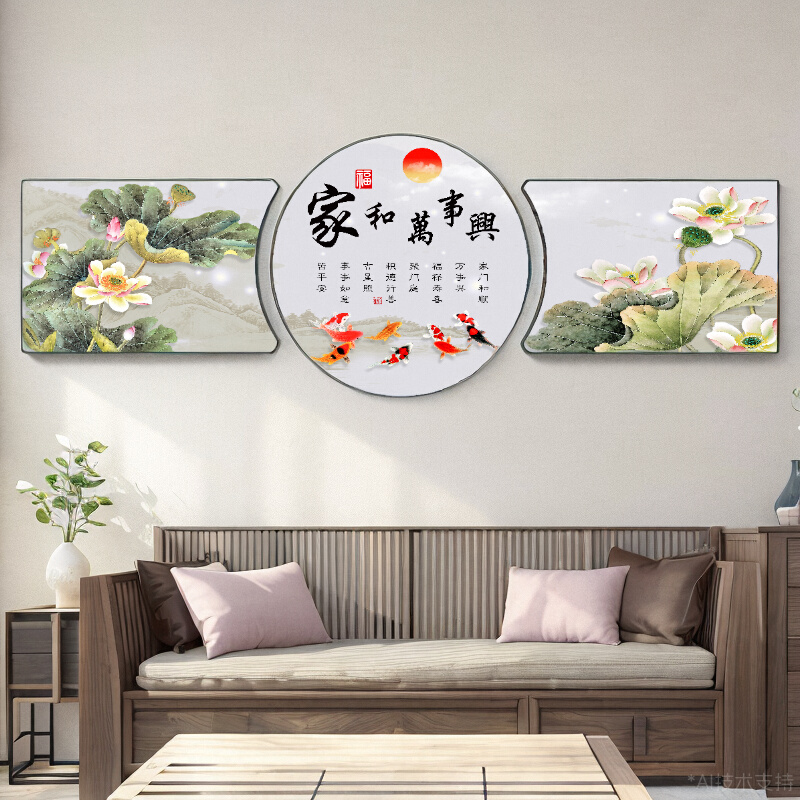 荷花鲤鱼图挂画客厅沙发背景墙装饰画新中式九鱼图三联画晶瓷壁画图片