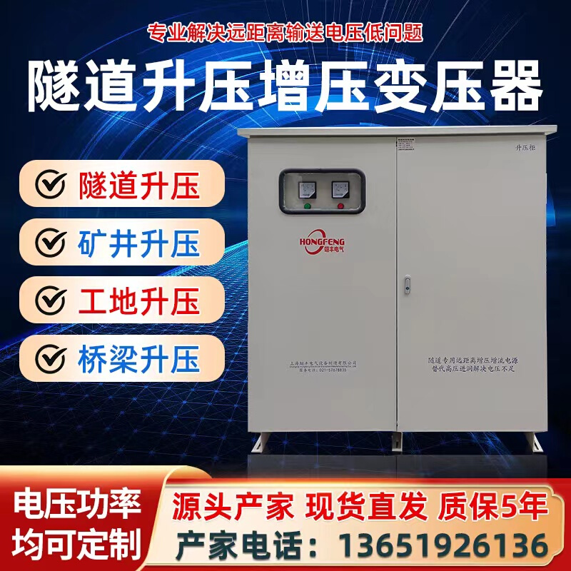 330V340V350V升380V400V隧道升压增压变压器300KVA400KW500KW600K