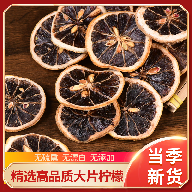 柠檬片泡水水果茶花草茶精选