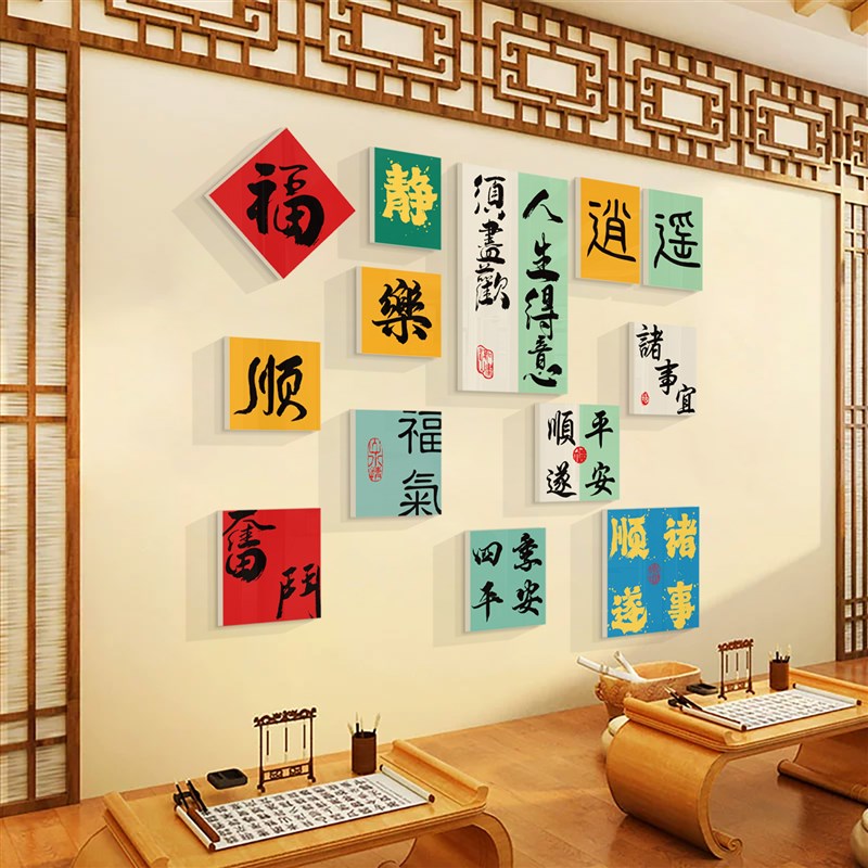 书法教室布置装j饰辅导培训机构激励志标语环创班级文化墙贴纸挂