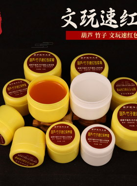 聊葫葫芦速红包浆膏文玩油