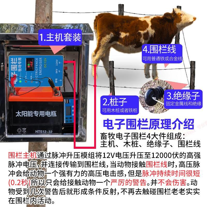 太阳野能电子围栏体机恒啸脉冲一高压电网畜牧猪养殖牛羊猪防电围