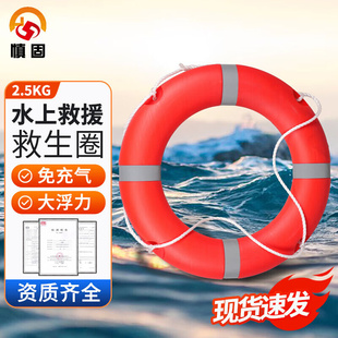 慎固成人救生圈防汛救援圈实心泡沫救生浮圈2.5KG加强版 救生圈