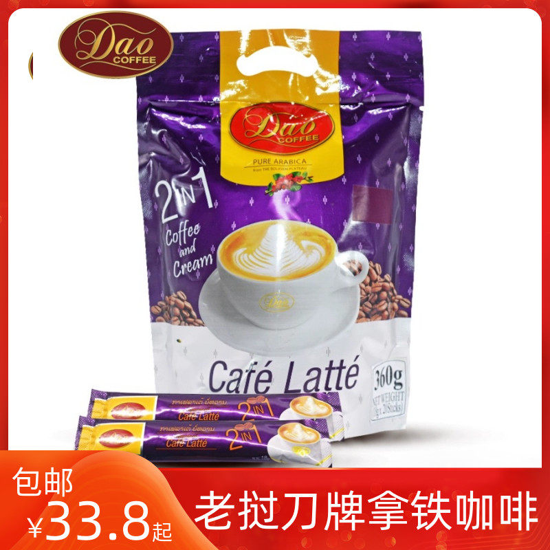 老挝进口特产 dao刀牌咖啡速溶咖啡拿铁口味360g袋装咖啡豆粉高原