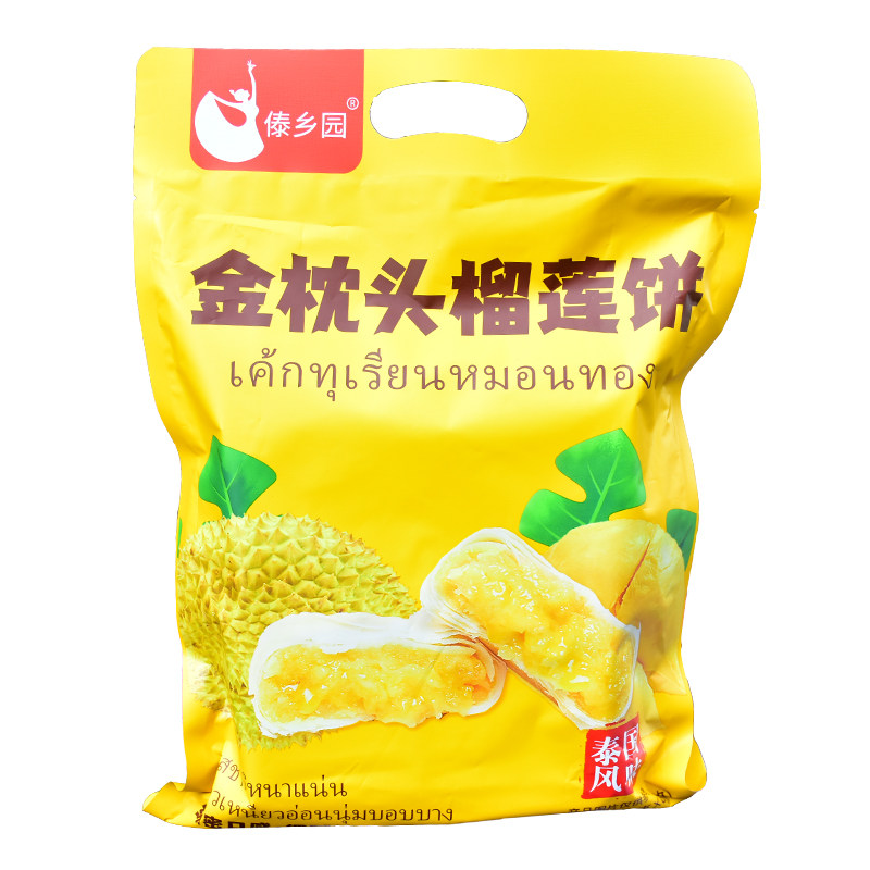2包包邮云南特产240g傣乡园流心榴莲鲜花饼泰国风味休闲零食食品