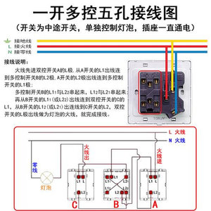 86型一开多控开关带五孔插座暗装家用一位多联中途开关带5孔面板