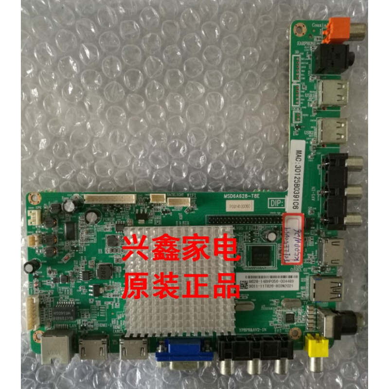 乐D华50S320主板MSD6A628-T8E 4704-M628T8-A2233K01 V500HJ1-ME1