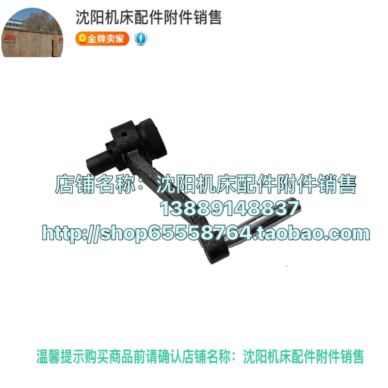 沈阳机床中捷数控镗床tpx6111b大手把手柄11055操纵手柄九爪