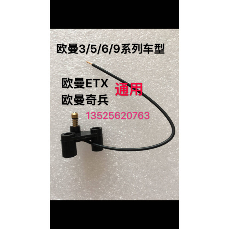 E欧TXa骑兵喇叭磨片方向盘底座触点 顶针喇叭触点磨片A1295A1597