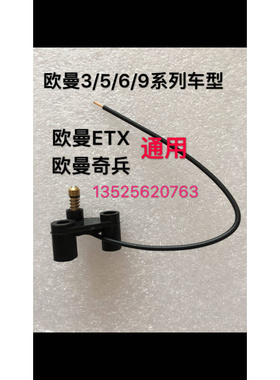 E欧TX骑兵喇叭磨片方向盘底座触点 顶针喇叭触点磨片A1295A1597曼
