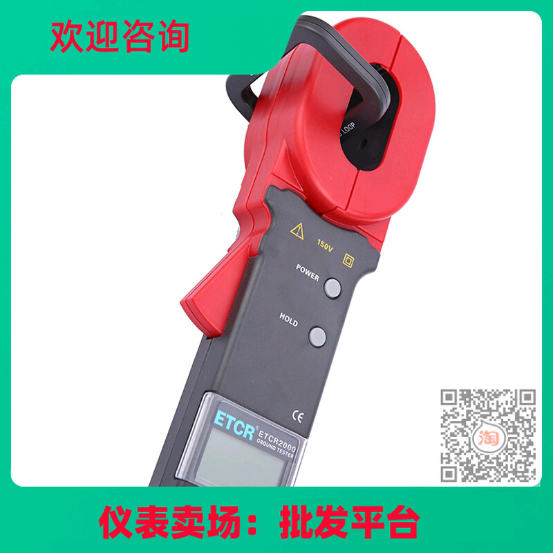 ETCR2000C+型钳形接地电阻仪 电流测量功能接地电阻测试仪