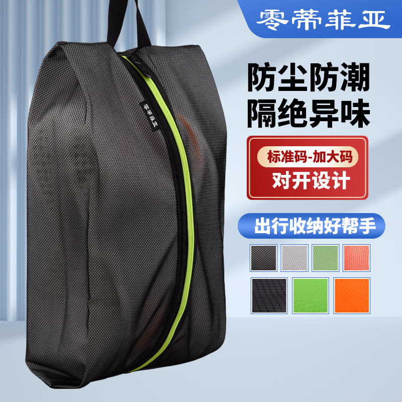 可拎式便携鞋子收纳袋