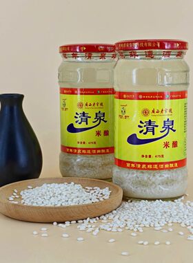 广西桂林糯米甜酒特产