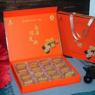 广西特产浦北寿乡南洋陈皮饼零食伴手礼独立包装即食点心