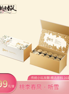 大理御福年桃李春风露酒28°