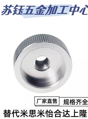 固定旋钮KNBS3/4/5/6/8/10/12-10/12/13/16/19/20/24/29/30/32/36