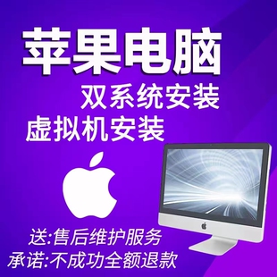 air笔记本7电脑做win10虚拟机11重装 book mac苹果双系统安装