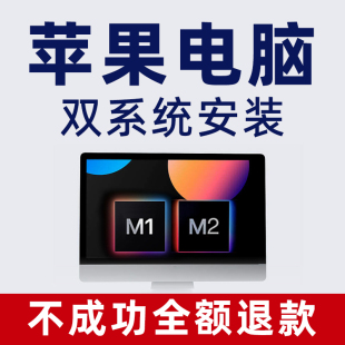 air笔记本7电脑做win10虚拟机11重装 book mac苹果双系统安装