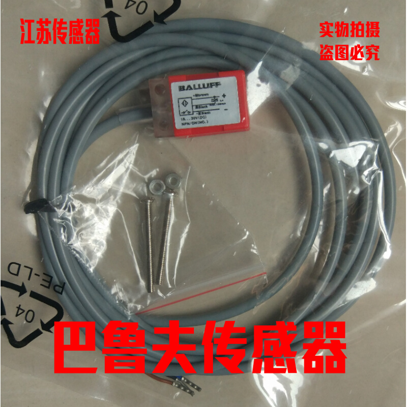 德国巴鲁夫传感器BES 517-Q1605N Q1605P感应开关特价包邮感应器-封面