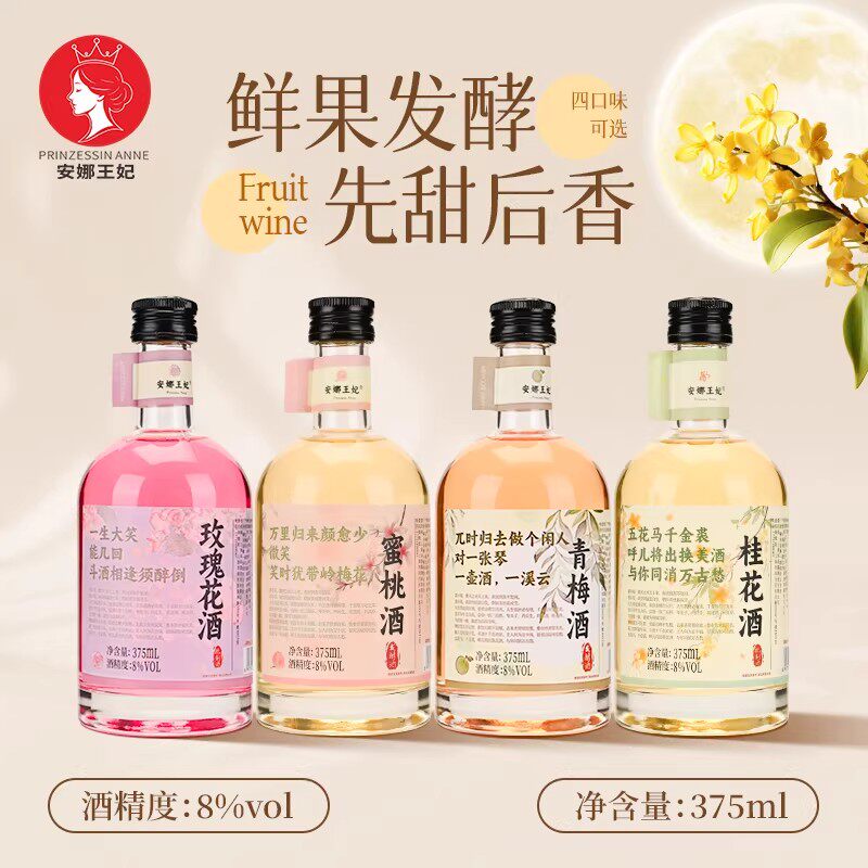青梅酒果酒女士低度甜酒桂花酒女生微醺酒桃花酒梅子酒女生喝的酒
