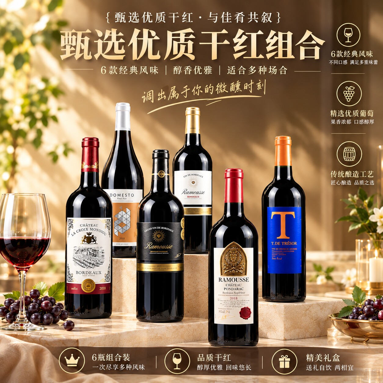 法国产区6款干红葡萄酒套装波尔多AOP原瓶进口赤霞珠梅洛红酒礼盒