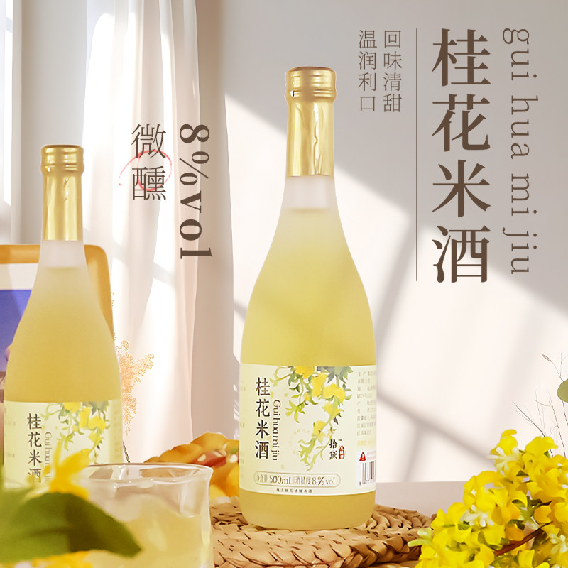 桂花米酒果酒女士低度甜酒桂花酿