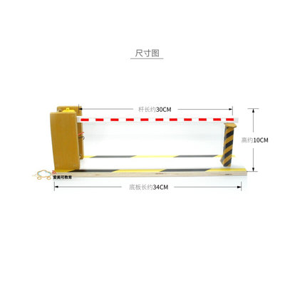 停车场儿童玩具小区放行栏杆起落升降杆车道车闸门收费站拦车路障